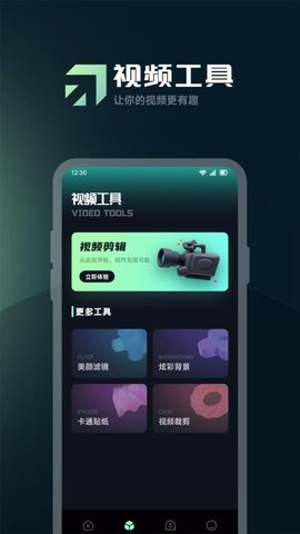 爱优影视播放器 1.2 安卓版 3