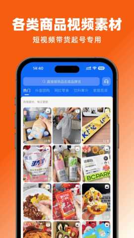 抖带货 1.1.5 安卓版 2