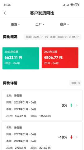 牧士云 1.0.0.13 安卓版 2