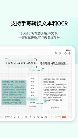 小新笔记 6.5.10 安卓版 2