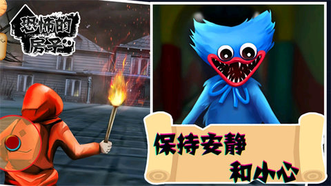 恐怖的房子 1.0.0 安卓版 1