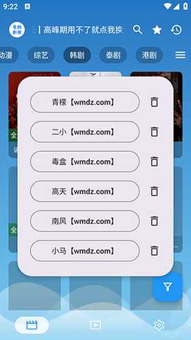 全网影視 3.1.3 安卓版 3