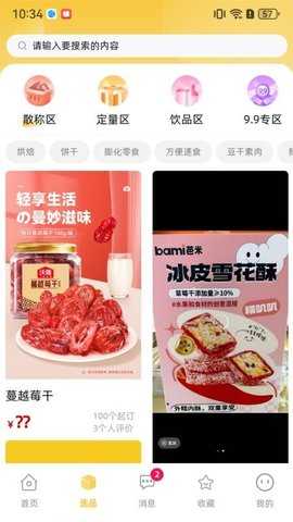 金佳立快选 1.0.2 安卓版 3