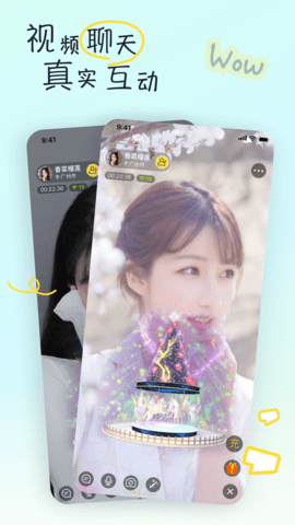 同城有你 1.3.8 安卓版 2