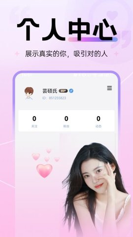 青丝Max 2.5.0 安卓版 1