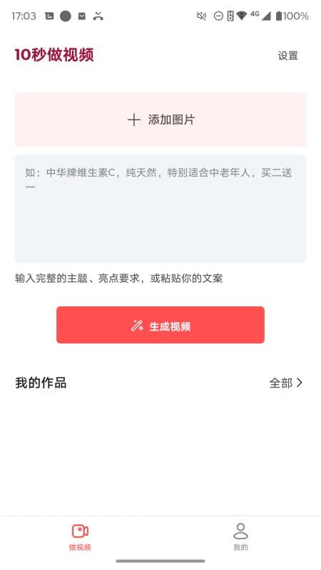 钩子AI 1.1.65.936 安卓版 1