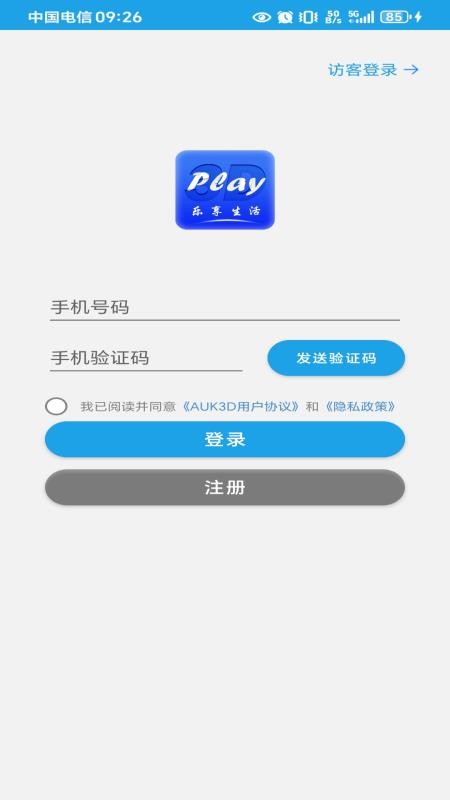 AukPlayer 2.0.0.5-normal 安卓版 4
