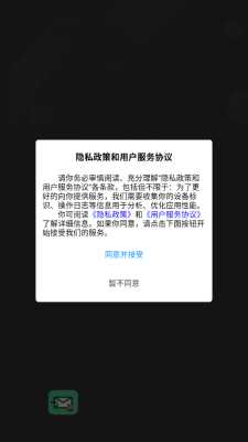 信蜂代发 1.2.1 最新版 1