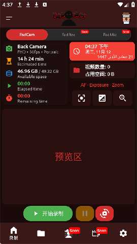 fadcam时尚相机 2.0.0 最新版 2