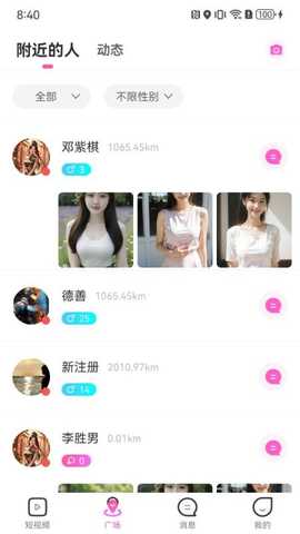 Voop 1.3.1 安卓版 2