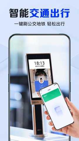 NFC卡包助手 1.0.5.1001 安卓版 1