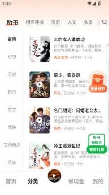 海马畅听 1.0.4 安卓版 0