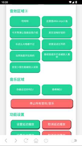 王琳凯语音盒 1.0 安卓版 2