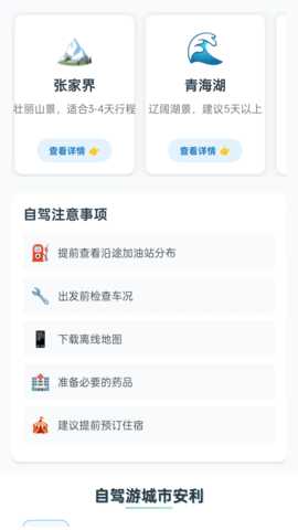 环游口袋 1.0.1.5532552797611 安卓版 2