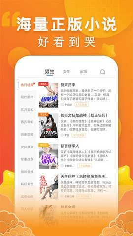 洋葱小说 2.41.00 安卓版 3