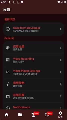 FadCam 2.0.0 安卓版 2