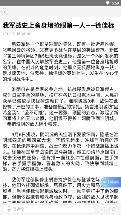 铁军号角 v1.0.3 安卓版 2