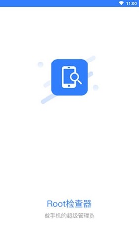 root检查器 1.4 安卓版 1
