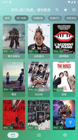 影视 4.7.2 安卓版 1