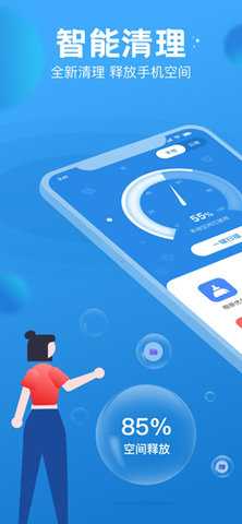 PhoneMaster 6.0.6.00011 安卓版 1