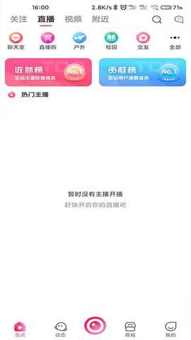 健康星球 7.2.0 安卓版 1