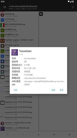 Tessellator 1.2.4 最新版 2