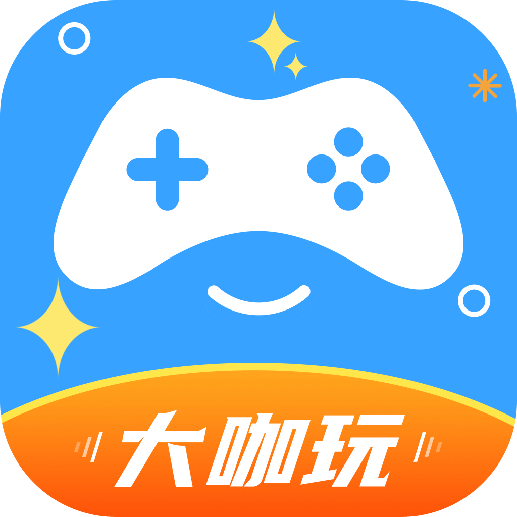 大咖玩游戏盒子