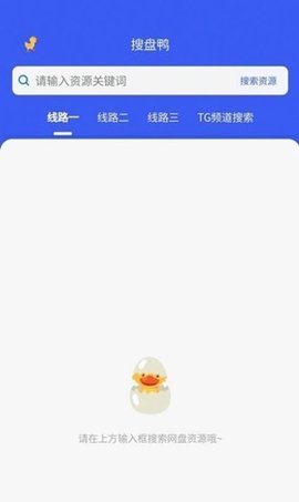 搜诚云盘 1.0.1 安卓版 2