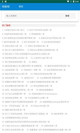 寻剧吧 2 最新版 1