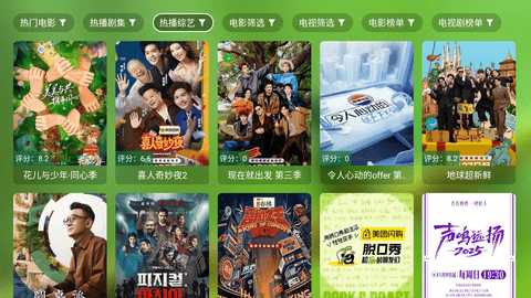 影视电视版 4.7.2 安卓版 3