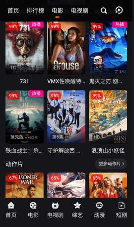 明星影院 1.0 官方版 1