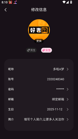 好妻网 1.1.1 安卓版 2