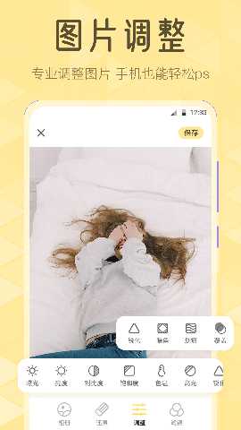 调色滤镜大师 3.4.343 安卓版 2
