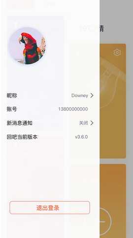 回吧扫地机器人 v6.1.7 安卓版 0