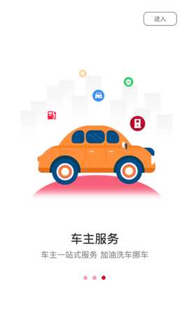 优惠多多加油  安卓版 2