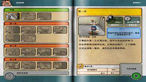 整蛊邻居 1.5.11 安卓版 2