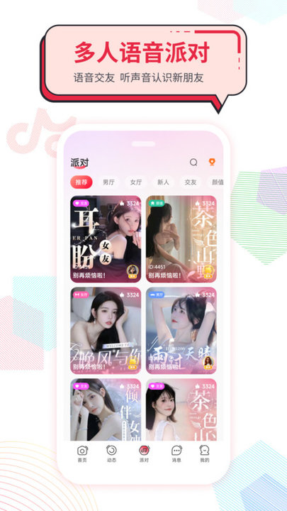 声声慢 v1.4.9 安卓版 3