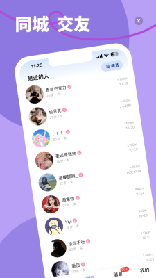 秒微 1.1.6 安卓版 2