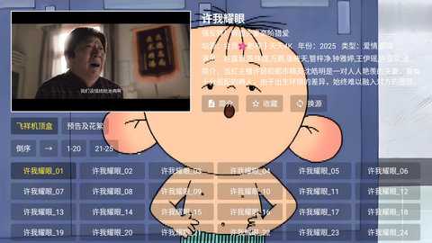 4K天天影院 3.0.0 安卓版 2