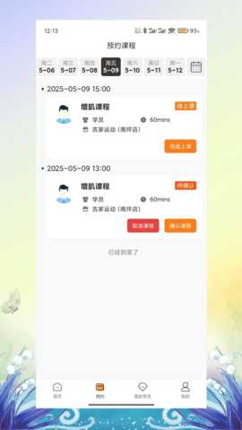 暴蜂云享 1.2.2 安卓版 2