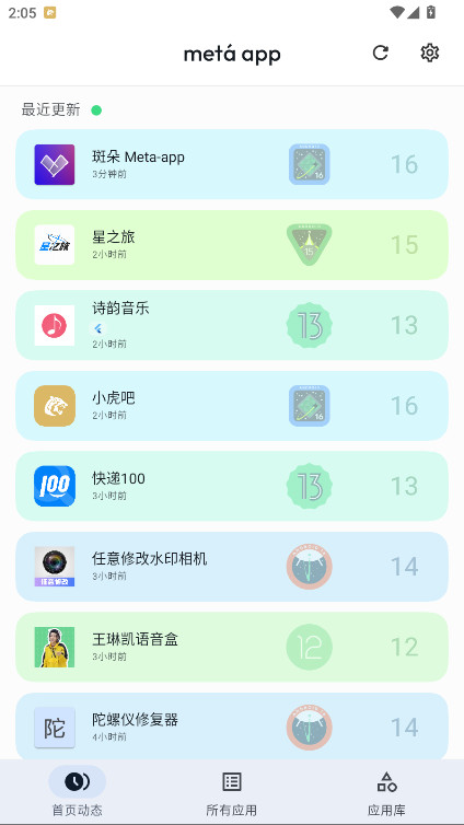 斑朵Meta 5.0.2 最新版 0