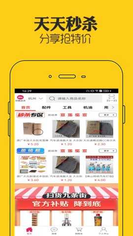 神汽在线 10.9.8 安卓版 2