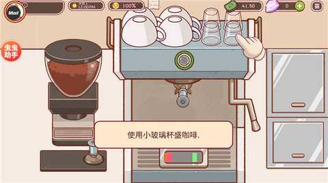 可口的咖啡美味的咖啡 1.8.1 最新版 3