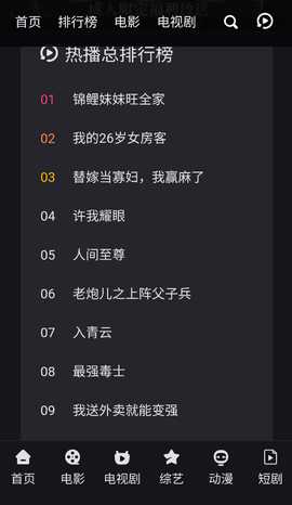 明星影院 1.0 官方版 3