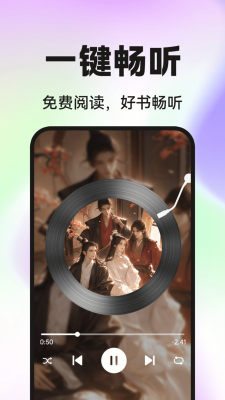 免费短故事 1.0.1 安卓版 2