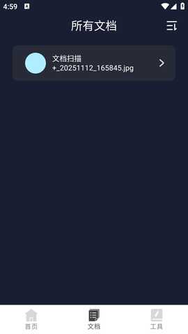 码影识工坊 3.0.3 安卓版 1
