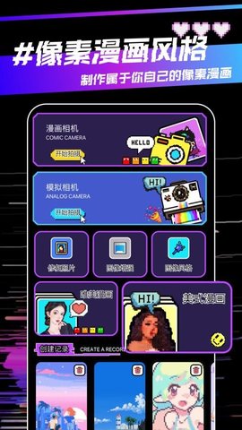 Hedra 1.2 安卓版 2