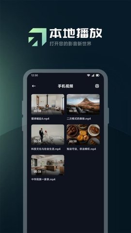 爱优影视播放器 1.2 安卓版 2