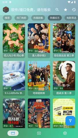 影视 4.7.2 安卓版 3