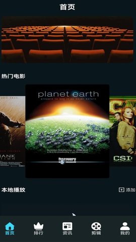 幕启星河影视 1.0.6 安卓版 3